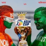 भारत बनाम पाकिस्तान टी20 एशिया कप 2025